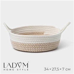 Корзина для хранения LaDо́m «Визави», плетёная, ручной работы, с ручками, хлопок, 34×24×7 см, бежевая