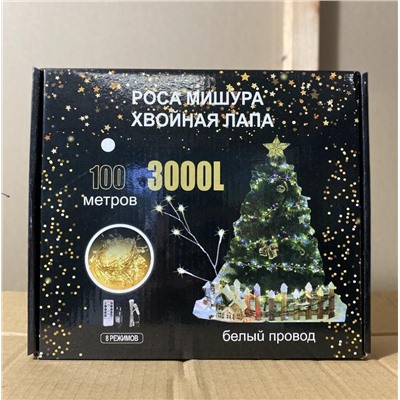 Гирлянда нить МИШУРА, хвойная лапа, (провод БЕЛЫЙ) с ПУЛЬТОМ, свечение теплое - желтое