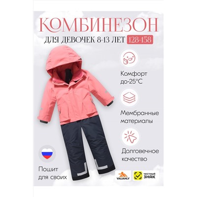 Горнолыжный комбинезон MTFORCE, 1080032