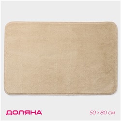 Коврик для дома Доляна «Софт», 50×80 см, бежевый
