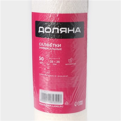 Салфетки для уборки Доляна, рулон, многоразовые, безворсовые, 50 шт., 25×25 см, белые