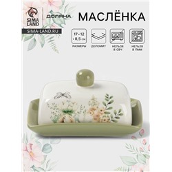 Маслёнка Доляна «Цветы», 17×12×8.5 см, доломит, белая