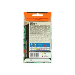 Семена огурца "Директор", F1, 4 шт.