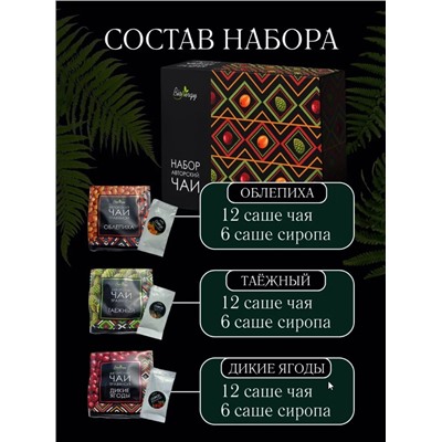 Набор подарочный Авторский / фильтр-пакет + сироп / подарочная коробка / ТМ BioNergi