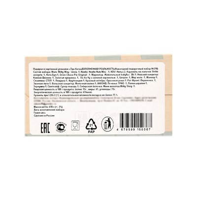 Сладкий новогодний подарок «Три кота», детский, 470 г