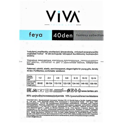 VIVA Feya (Фея) школьные детские колготки гладкие 40 den бежевые
