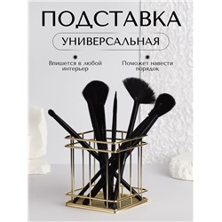 Подставка для хранения «РАФАЭЛЬ», 9×9×10 см, цвет золотистый