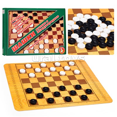 Шашки большие