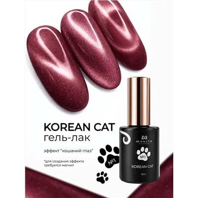 MANITA Гель-лак для ногтей с эффектом кошачьего глаза / Korean Cat №01, 10 мл 28439