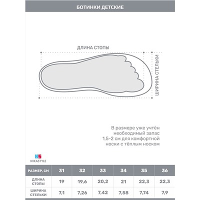 438954 NIKASTYLE Ботинки