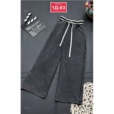 штаны 2052435-1