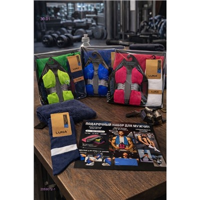 набор 3 в 1 2059072-1