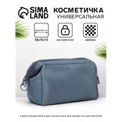 Косметичка дорожная на молнии, серая