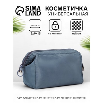 Косметичка дорожная на молнии, серая