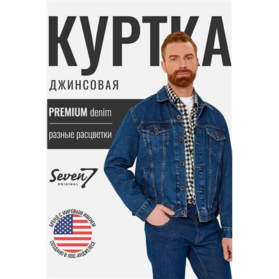 Куртка SEVEN7ORIGINAL, 1093070