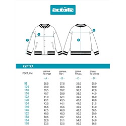 Acoola Куртка 20131000005