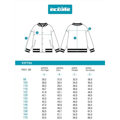 Acoola Куртка 20131000005