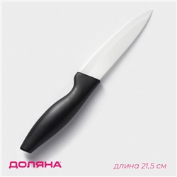 Нож керамический Доляна «Тень», лезвие 10.5 см, чёрный