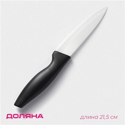 Нож керамический Доляна «Тень», лезвие 10.5 см, чёрный
