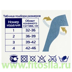 Бандаж эластичный для фиксации коленного сустава БКС –«ЦК» типоразмер 4, Цвет – кремовый, Артикул – БКС-К ЧЗ