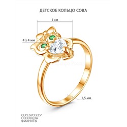 Кольцо из золочёного серебра с фианитами - Сова 925 пробы к-4418-з-ми