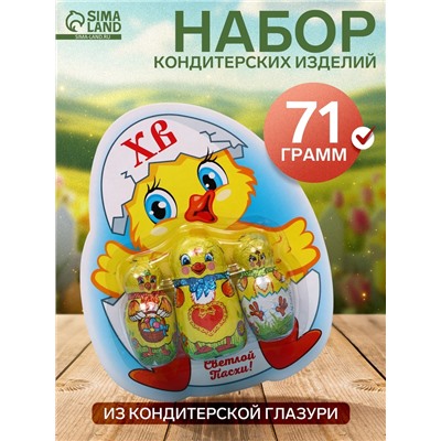 Шоколадный набор «Цыплёнок», кондитерская глазурь, 71 г