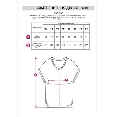 VILATTE Джемпер D33.008