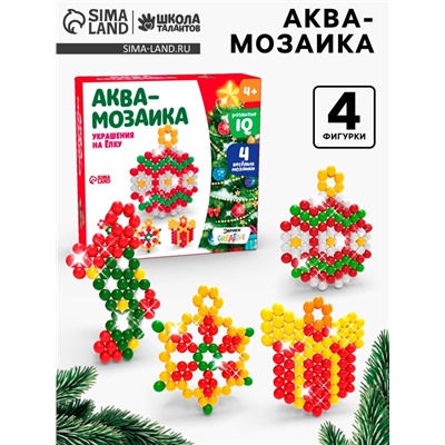 Аквамозаика «Украшения на ёлку», 4 фигурки