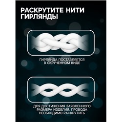 УЦЕНКА Гирлянда «Занавес», 2×1.5 м, IP20, 360 LED, 220 В, 8 режимов, свечение мульти