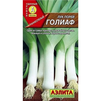 Лук порей Голиаф Аэлита