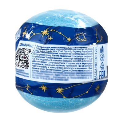 Бомбочка для ванн с шиммером ASTRO FORTUNE морской бриз, 120 г