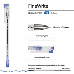 Ручка гелевая "FineWrite" 0.4 мм синяя 20-0392/01 Bruno Visconti