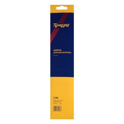 Шина для бензопилы ТУНДРА, 16", шаг 3/8", паз 1.3, 56 звеньев