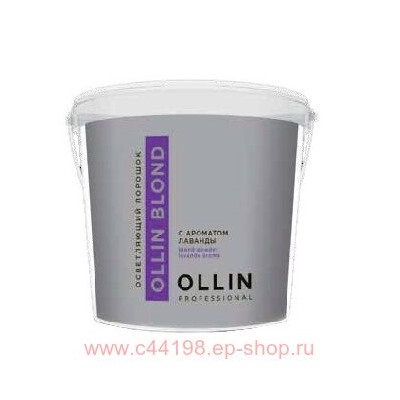 OLLIN BLOND Осветляющий порошок с ароматом лаванды 500г