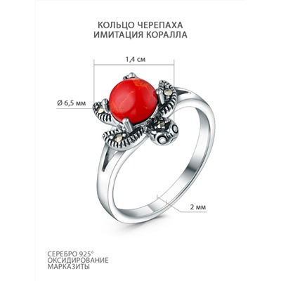 Кольцо черепаха из чернёного серебра с имитированным кораллом и марказитами GAR3110к