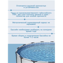 Бассейн каркасный Bestway Steel Pro MAX 56462, 549×122 см, фильтр-насос, лестница, тент, круглый