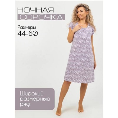 Ночная сорочка С-426 Ксения (Бежевый)