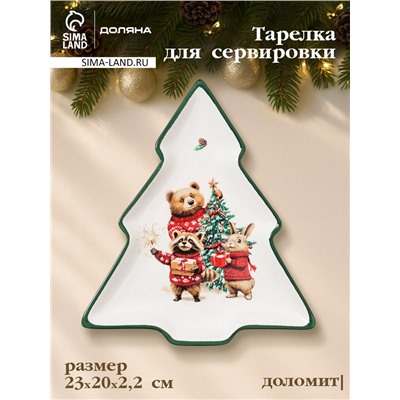 Тарелка сервировочная новогодняя Доляна «Сказки зимнего леса», 23×20×2.2 см, доломит, белая