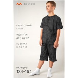 Костюм оверсайз для мальчика Happyfox