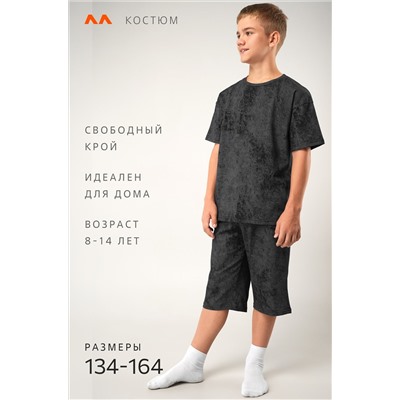 Костюм оверсайз для мальчика Happyfox