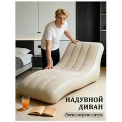Надувной диван #23347076