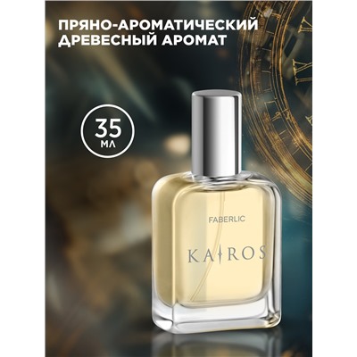 Туалетная вода для мужчин Kairos