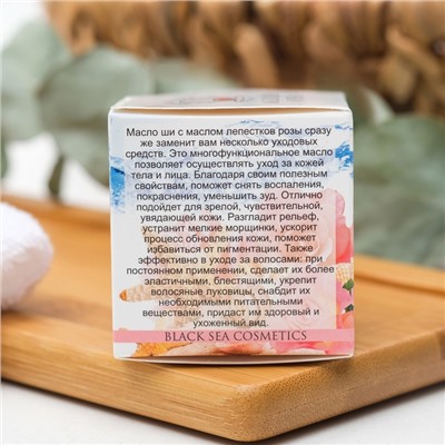 Масло Ши «МореЛечит» Роза, 50 мл.