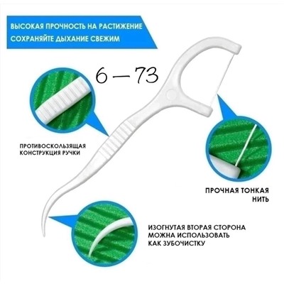 Зубная нить Флоссеры