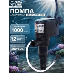 Помпа аквариумная Sea Star HX-1180, 1000 л/ч, 12 Вт, высота подъема 0.8 м