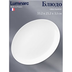 Блюдо Luminarc Diwali, овальное, стеклокерамика, белое