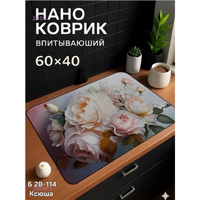 Нано коврик 2055391-3
