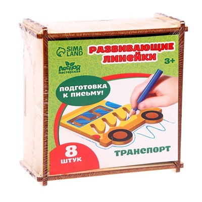 Трафареты «Транспорт», набор 8 шт.