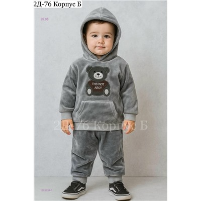 костюм 1983994-1