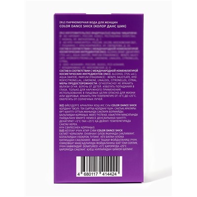 Парфюмерная вода женская Color Dance Shick, 30 мл